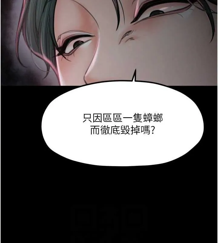 最强家丁 第34页