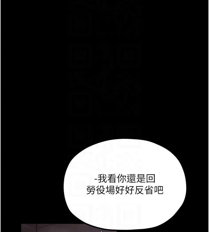 最强家丁 第35页