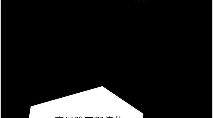 最强家丁 第38页