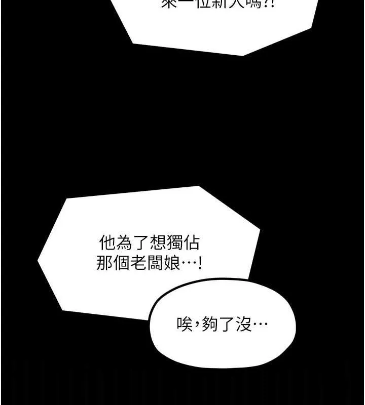 最强家丁 第41页