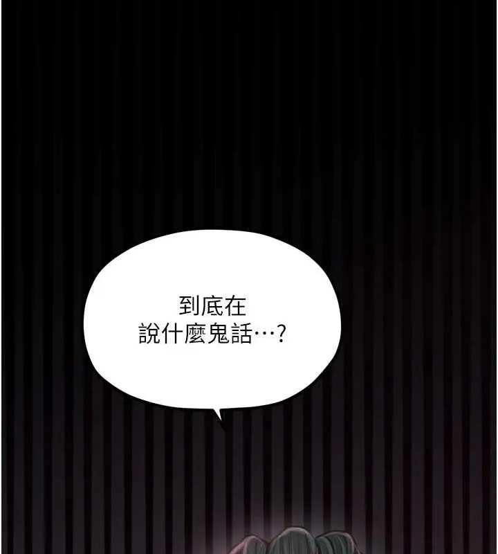 最强家丁 第42页