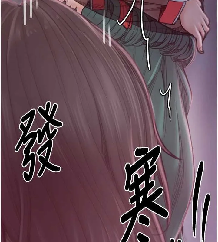 最强家丁 第44页