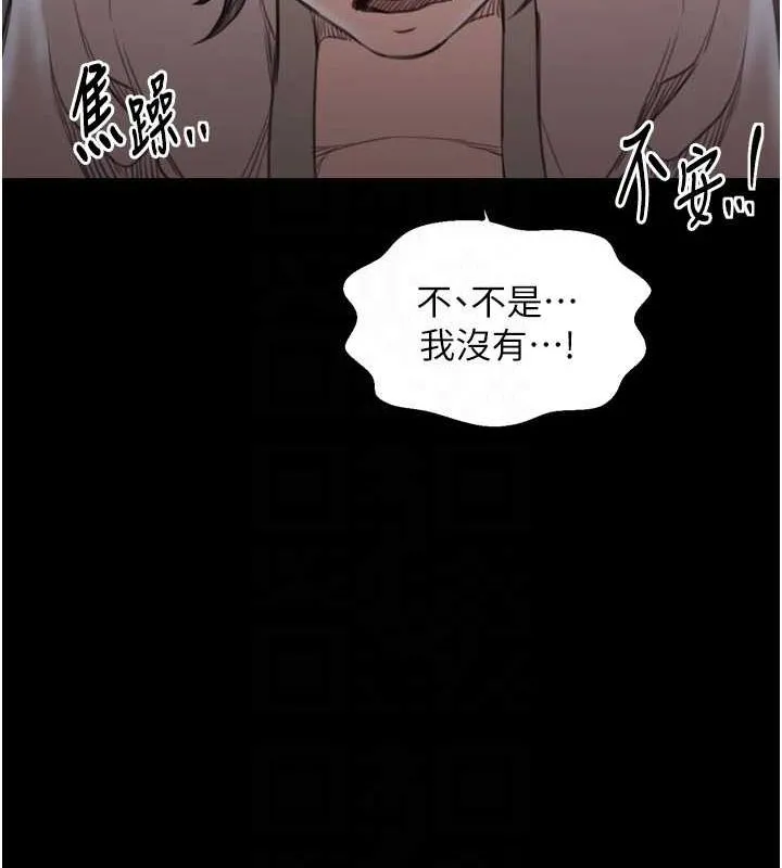 最强家丁 第48页