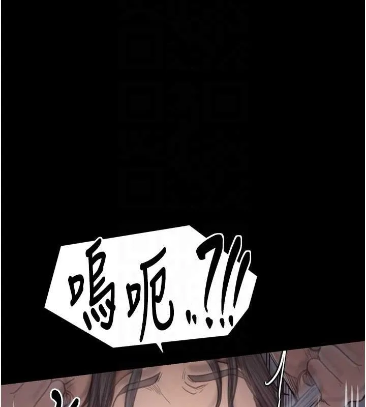 最强家丁 第49页