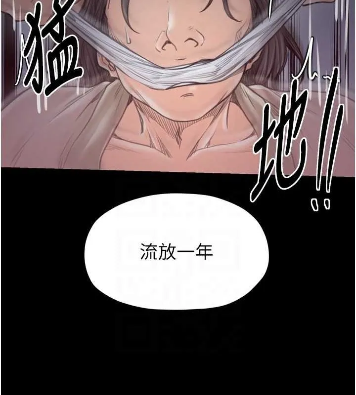 最强家丁 第50页