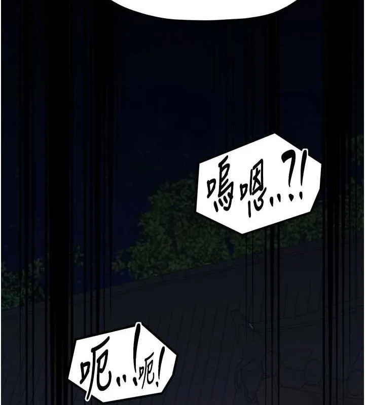 最强家丁 第53页