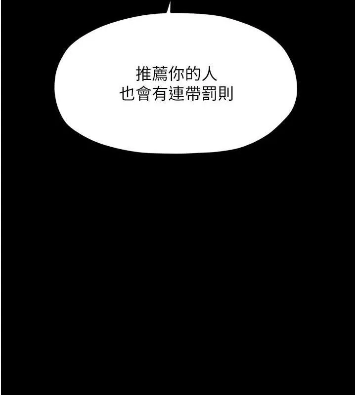 最强家丁 第57页