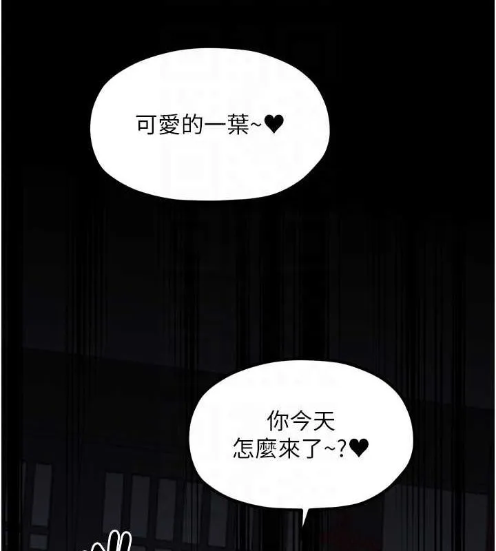 最强家丁 第63页