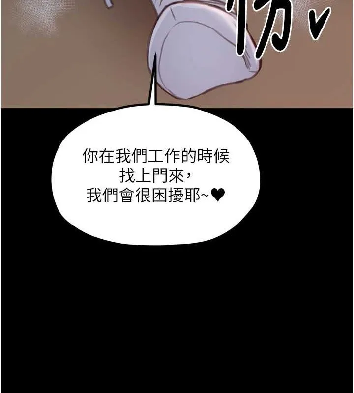 最强家丁 第66页