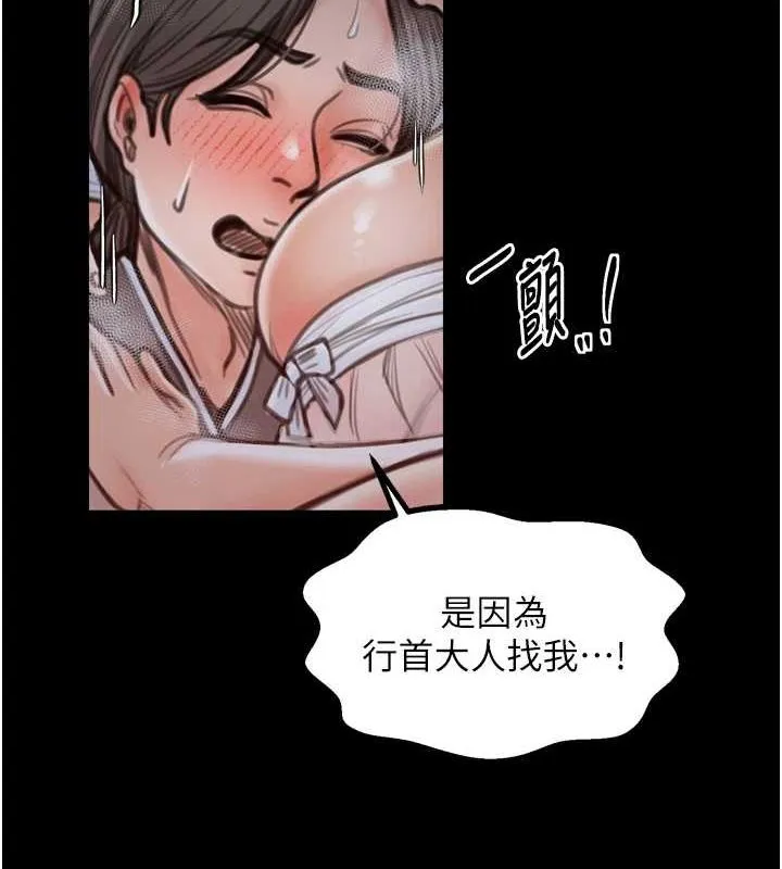 最强家丁 第68页