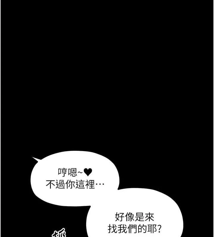 最强家丁 第69页