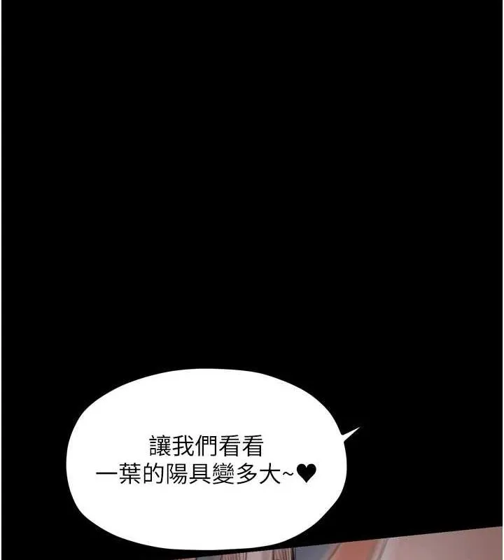 最强家丁 第71页