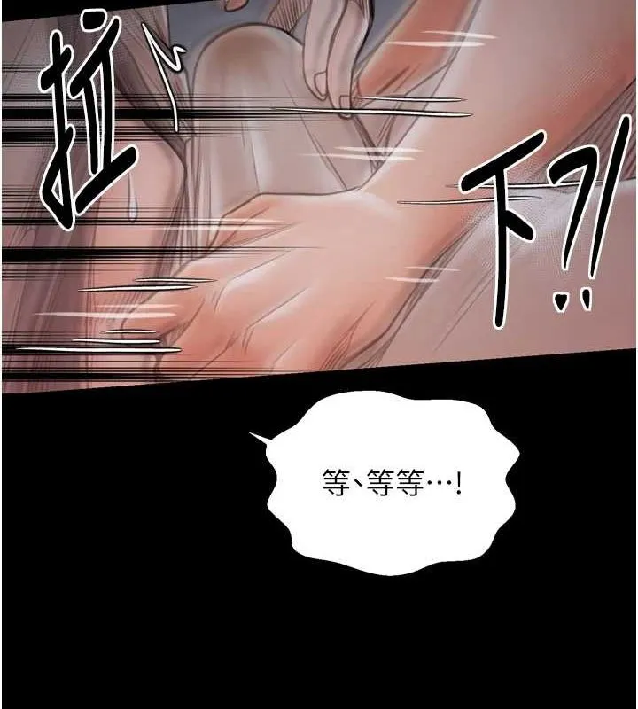 最强家丁 第72页