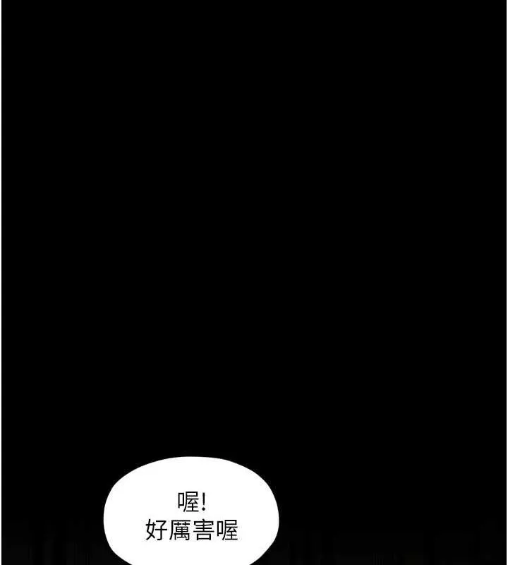 最强家丁 第73页