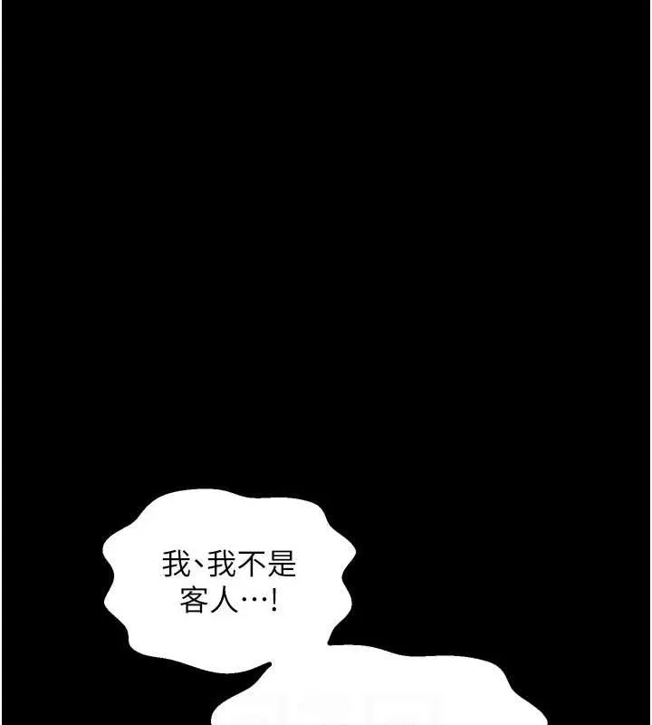 最强家丁 第77页
