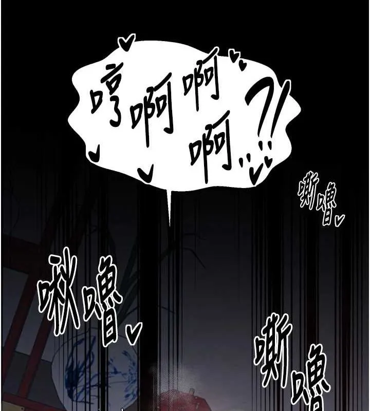 最强家丁 第80页