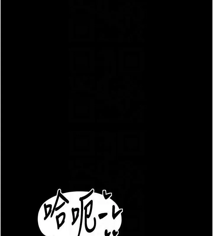 最强家丁 第85页