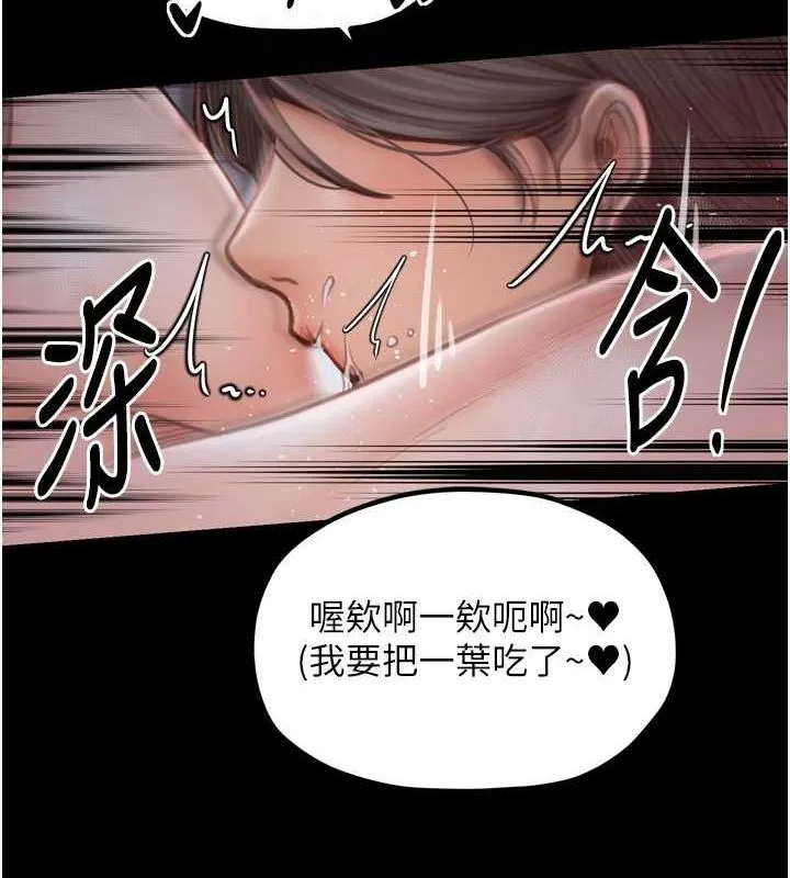 最强家丁 第86页