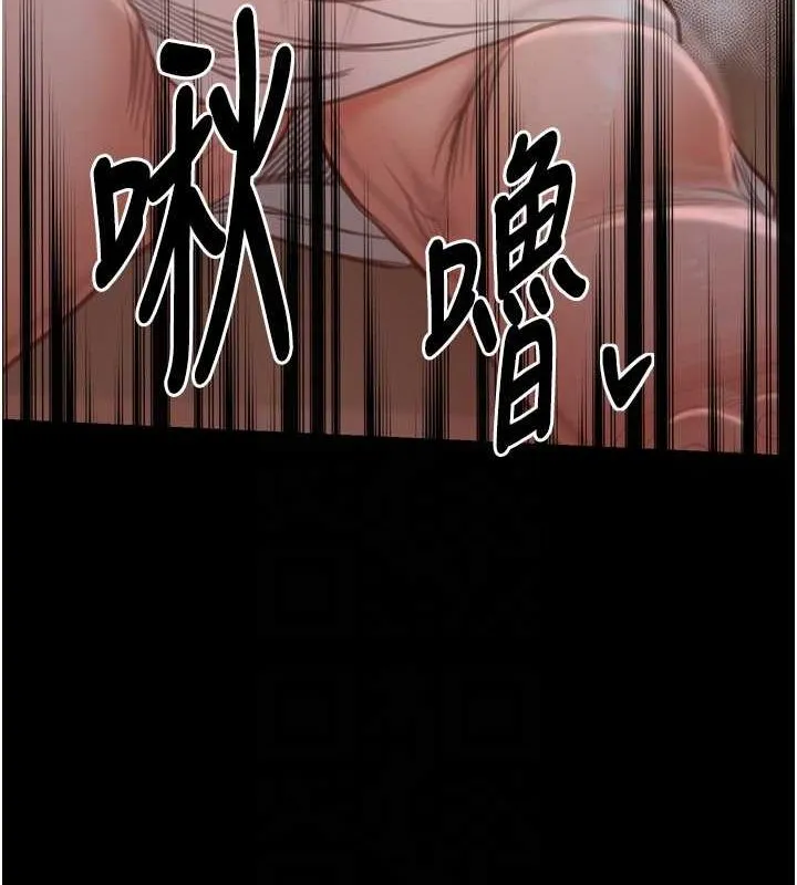 最强家丁 第91页