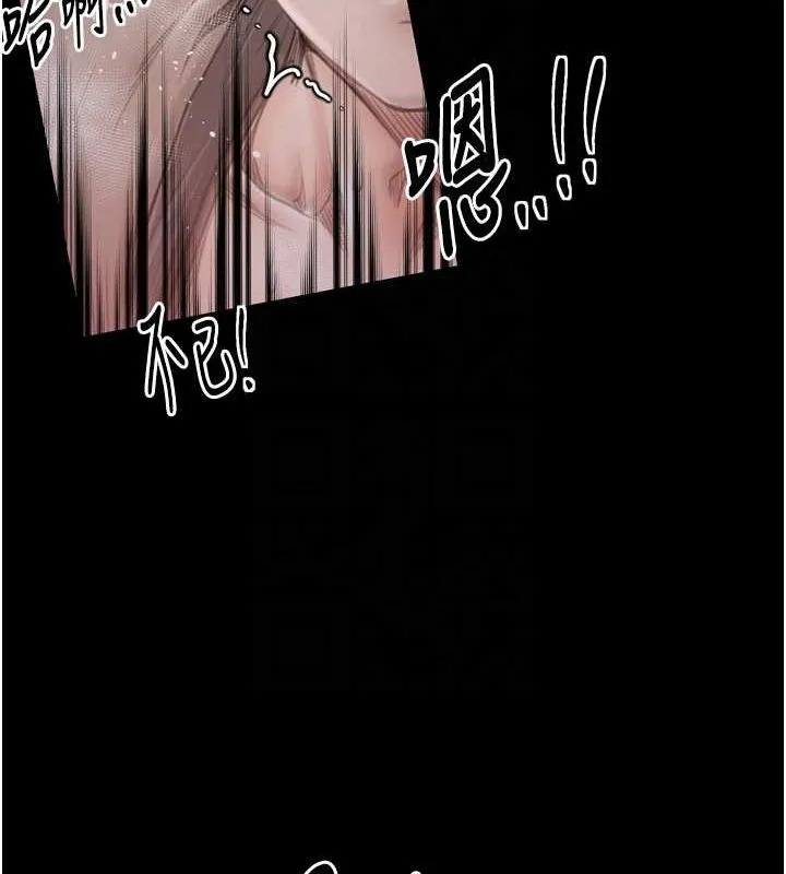 最强家丁 第93页