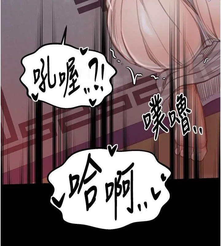 最强家丁 第98页