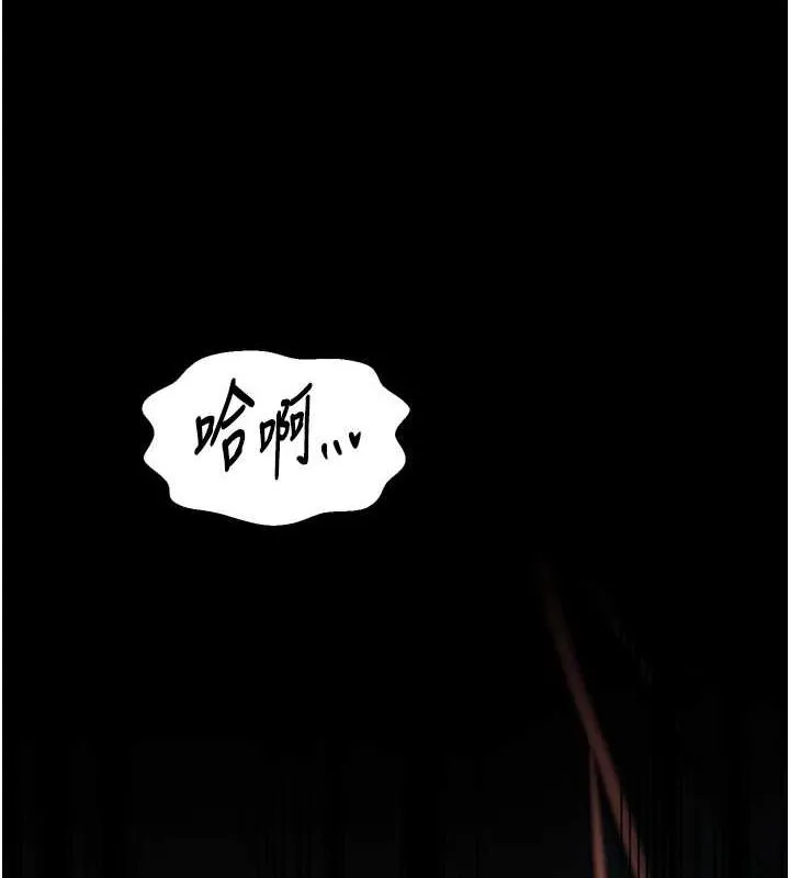 最强家丁 第100页
