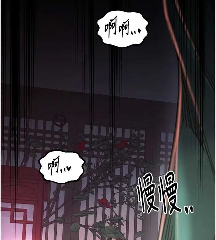 最强家丁 第101页