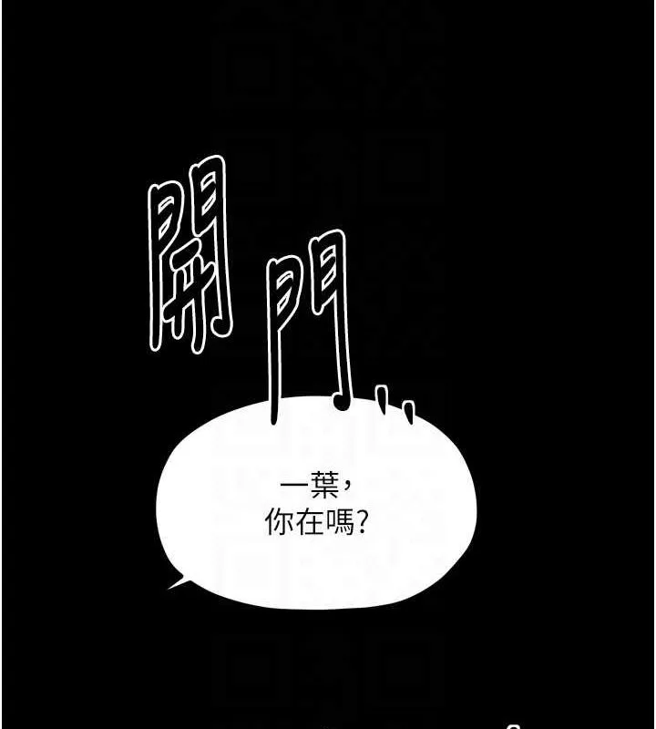 最强家丁 第104页