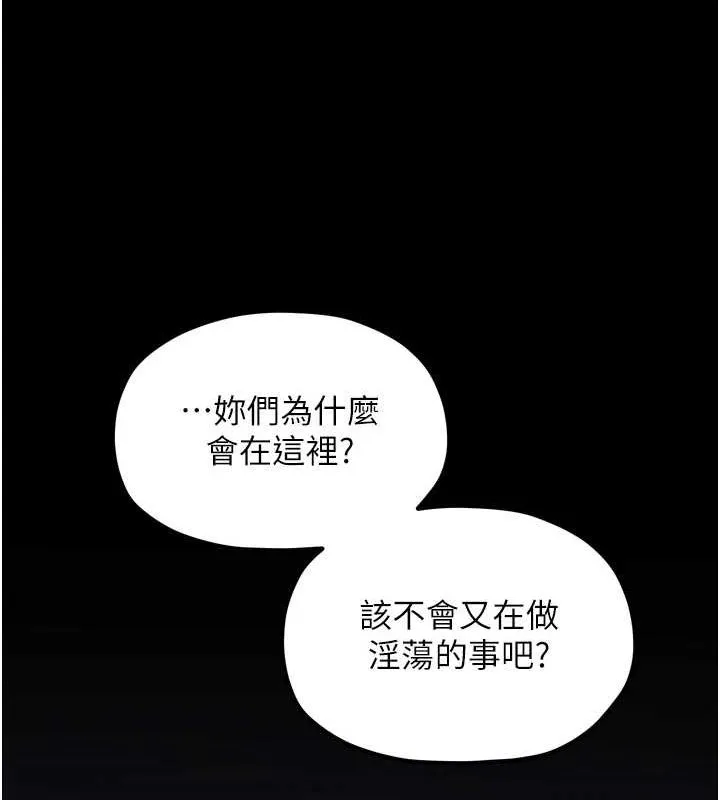 最强家丁 第107页