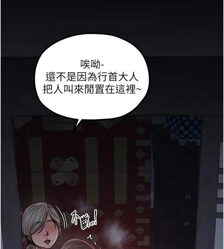 最强家丁 第108页