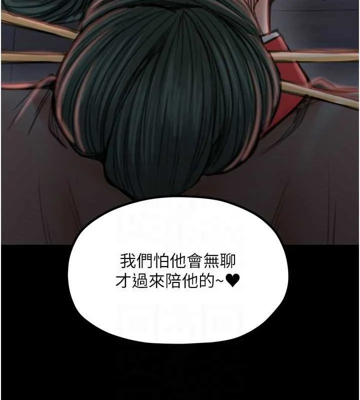 最强家丁 第111页