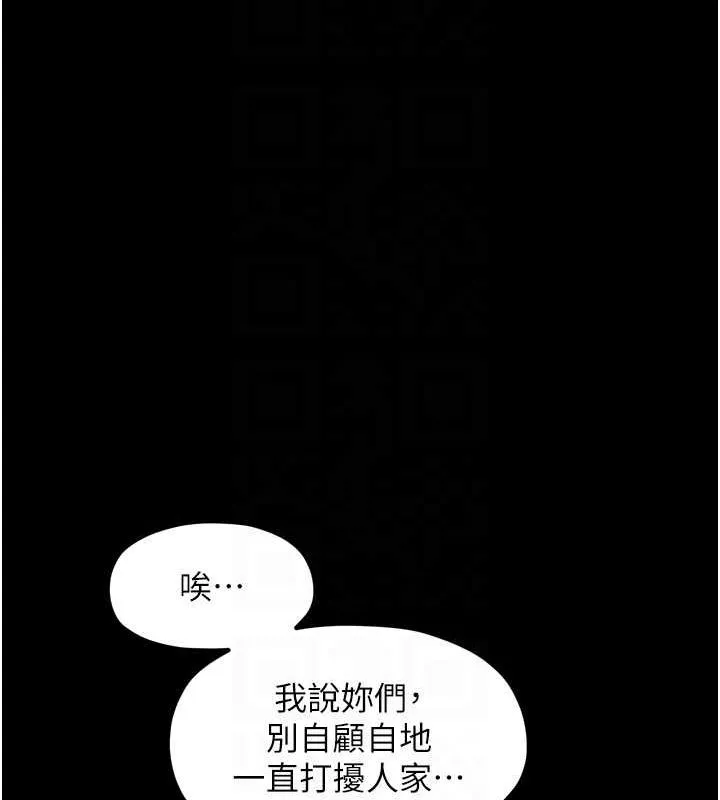最强家丁 第112页
