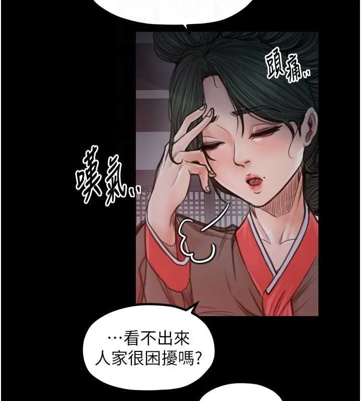 最强家丁 第113页