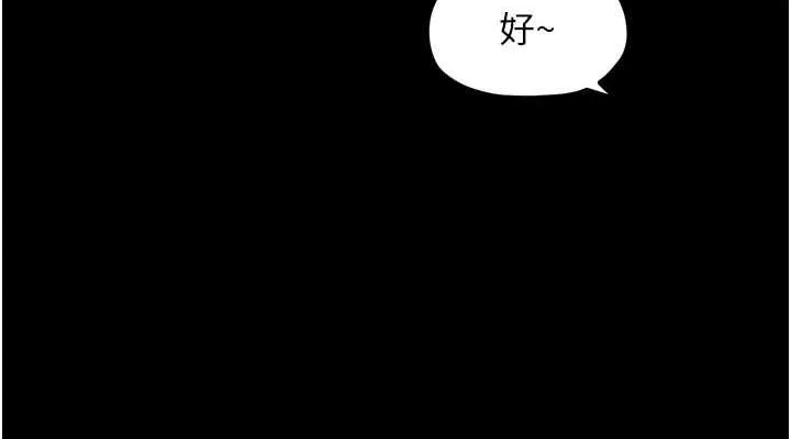 最强家丁 第114页