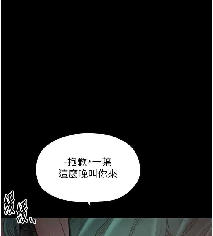 最强家丁 第115页
