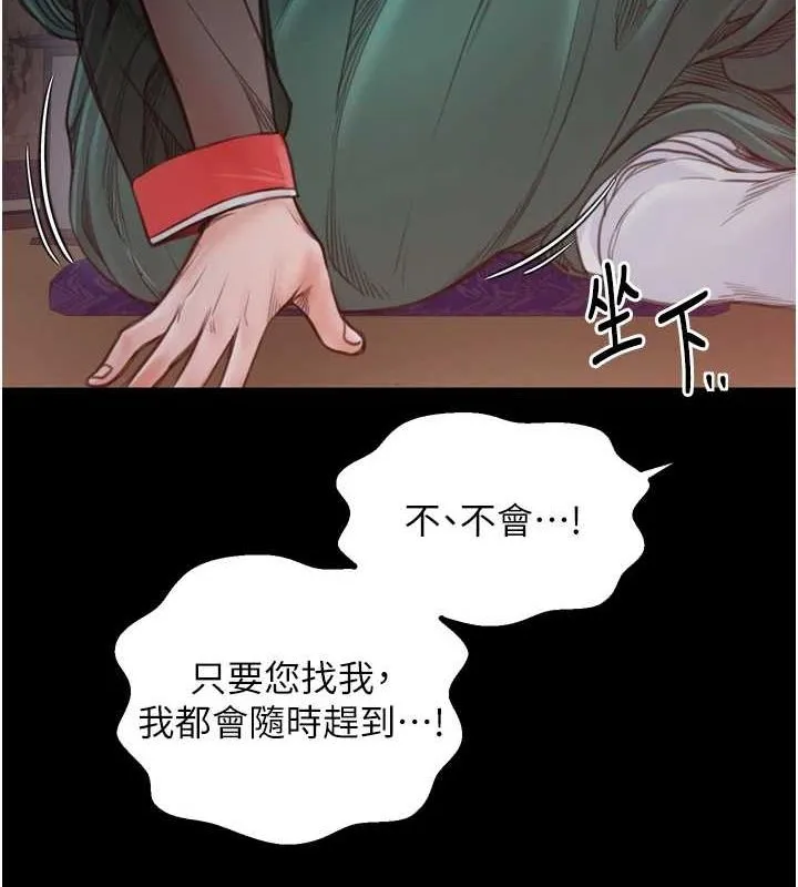 最强家丁 第116页
