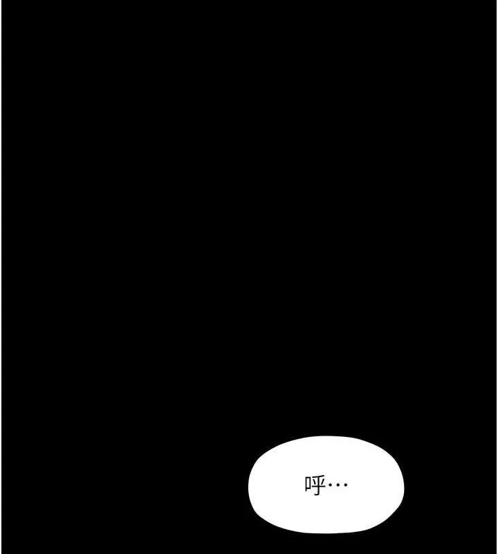 最强家丁 第117页
