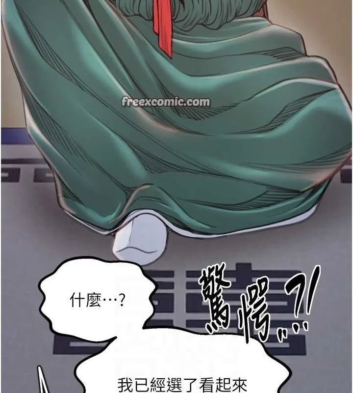 最强家丁 第120页