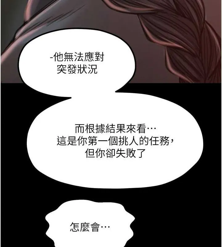 最强家丁 第123页