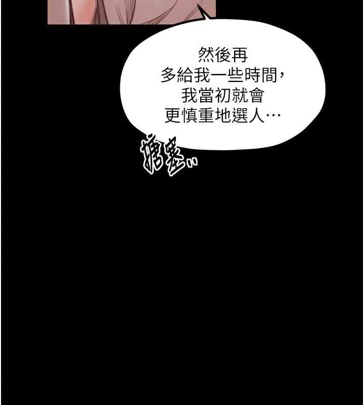 最强家丁 第126页