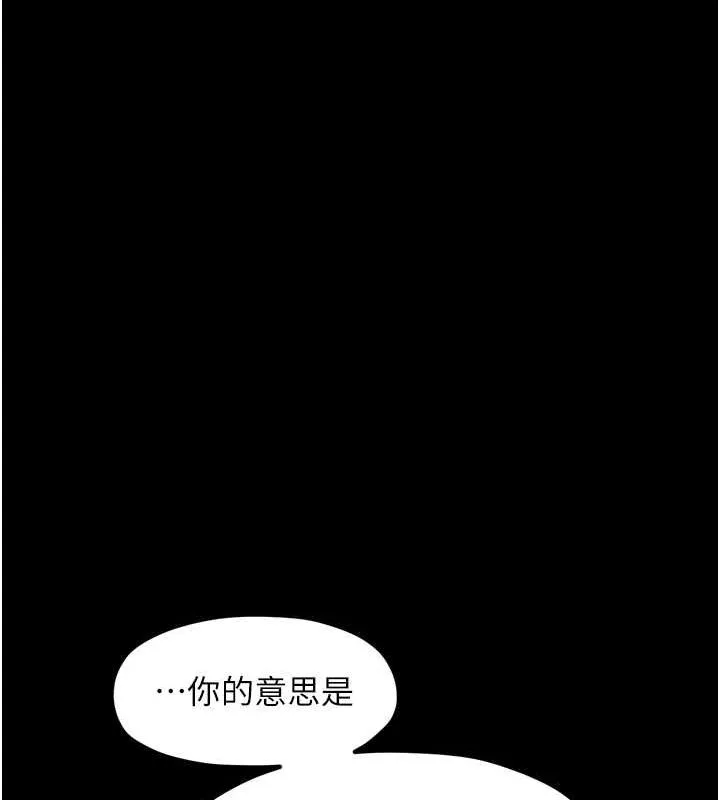 最强家丁 第128页