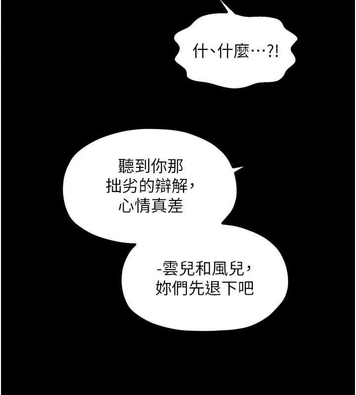 最强家丁 第130页