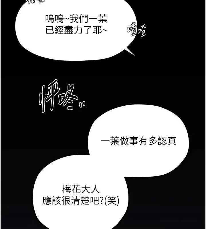 最强家丁 第132页