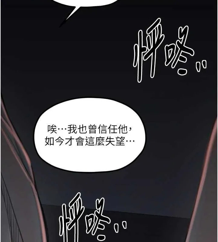 最强家丁 第133页