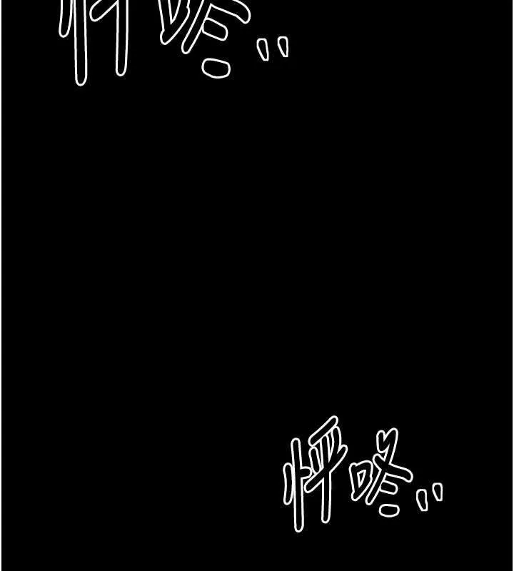 最强家丁 第137页