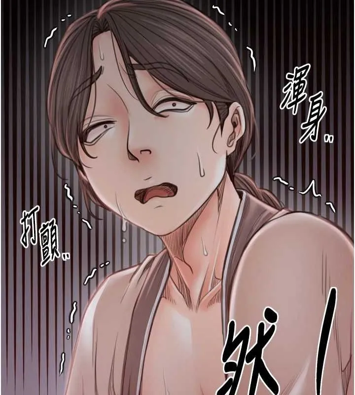 最强家丁 第139页