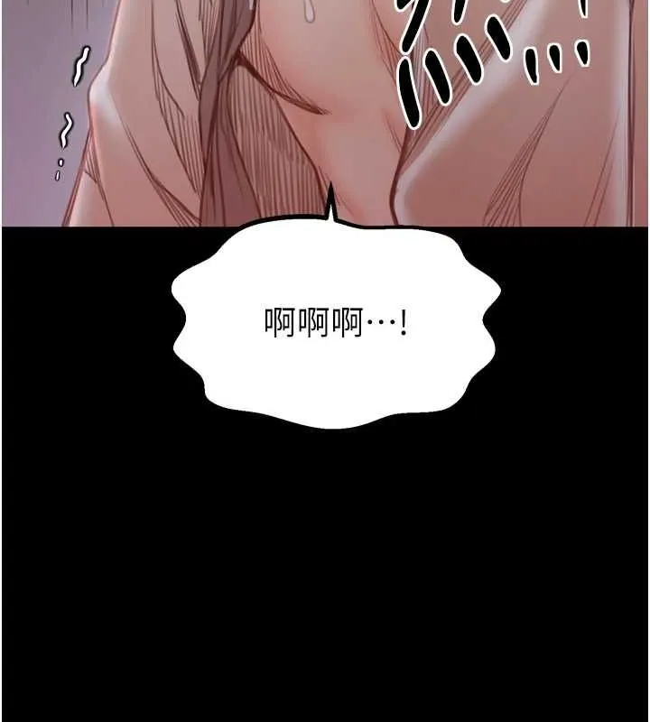 最强家丁 第140页