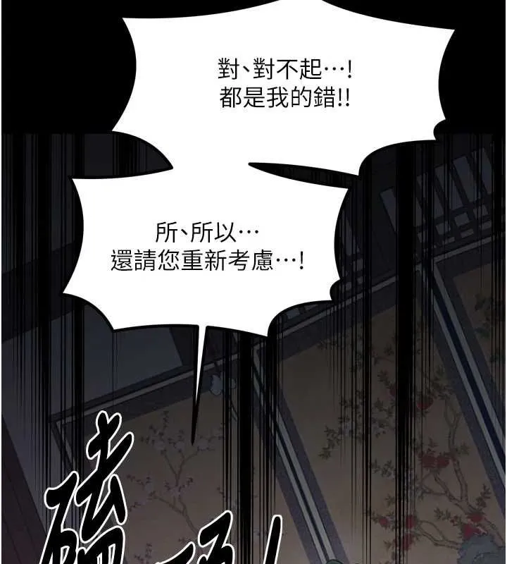 最强家丁 第142页