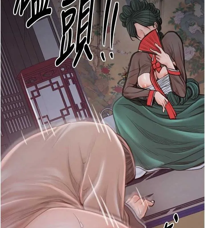 最强家丁 第143页