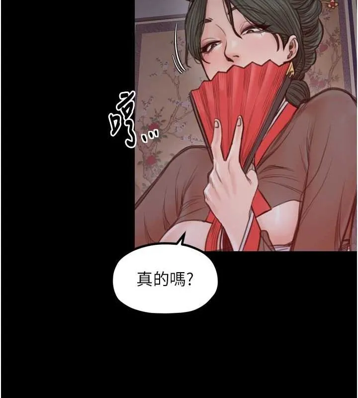 最强家丁 第146页
